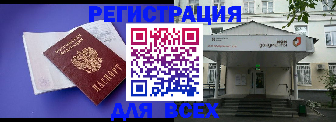 регистрация в Волгореченске