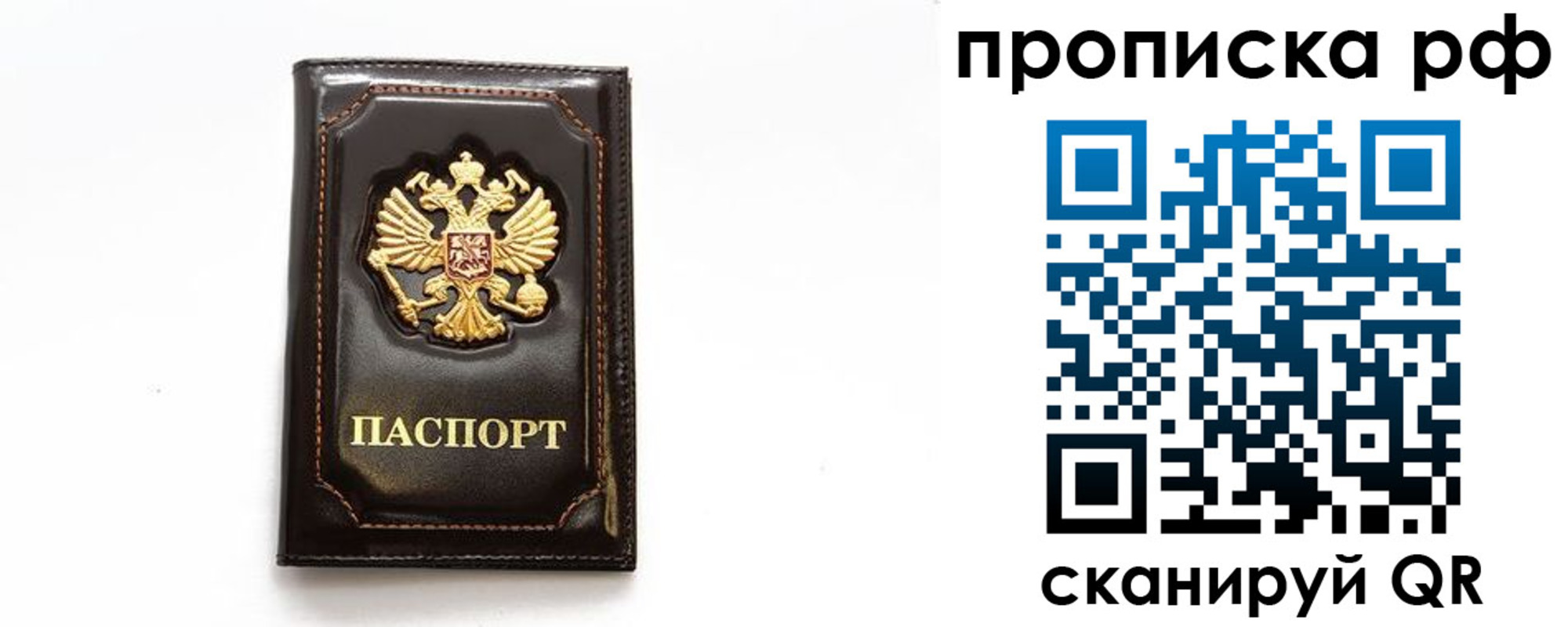 прописка штамп в Волгореченске