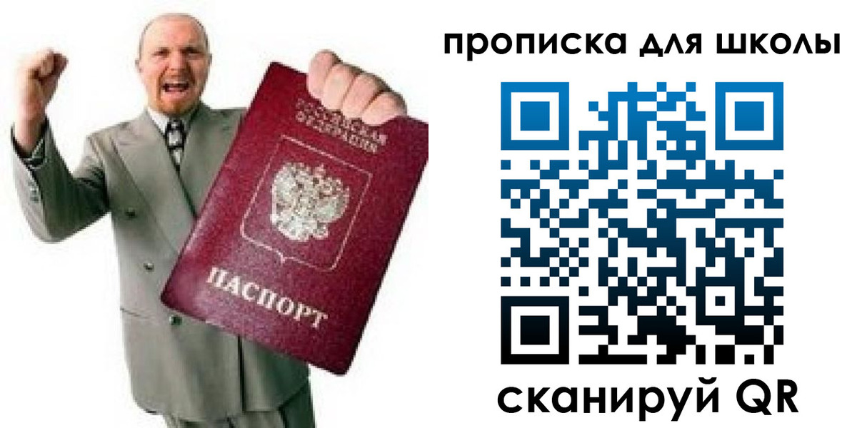 прописка для работы в Волгореченске