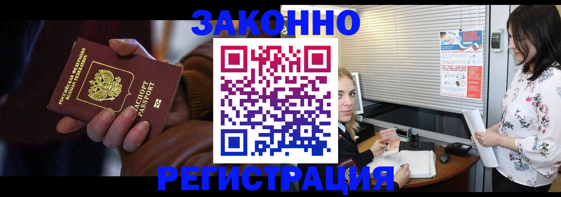 временная регистрация адрес в Волгореченске