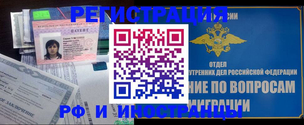 временная регистрация законно в Волгореченске