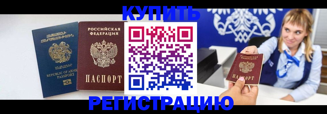 прописка для кредита в Волгореченске