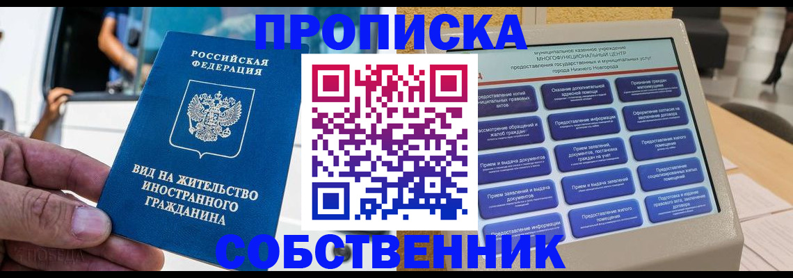 временная регистрация госуслуги в Волгореченске