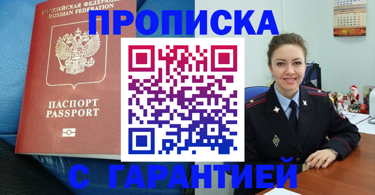 временная регистрация законно в Волгореченске